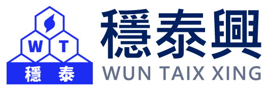 穩泰興股份有限公司